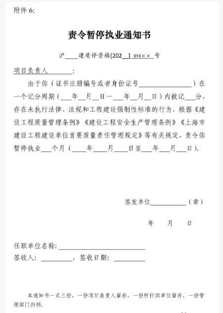 建設單位