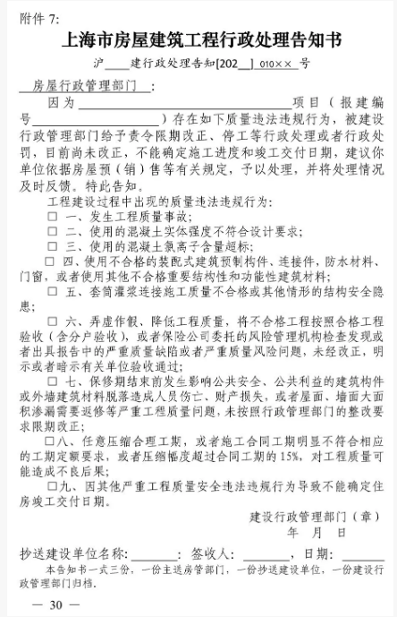 建設單位