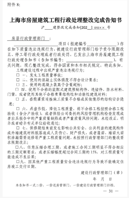 建設單位