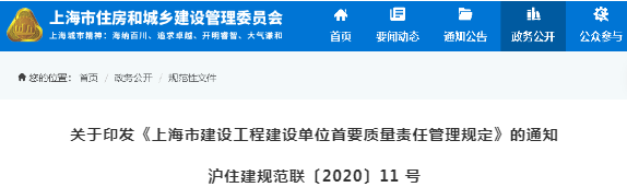 建設單位
