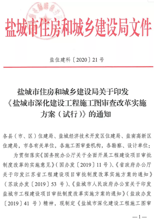 圖審