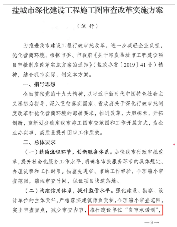 圖審