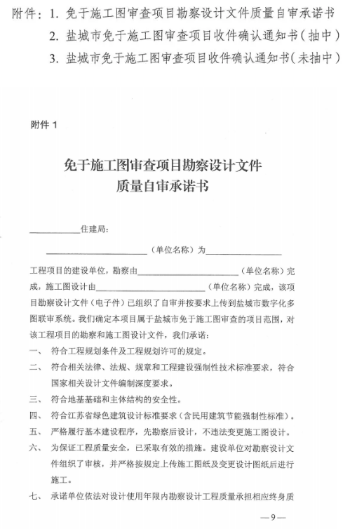 圖審
