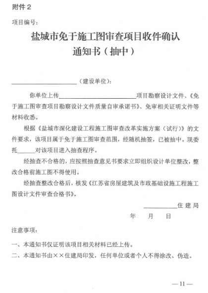 圖審