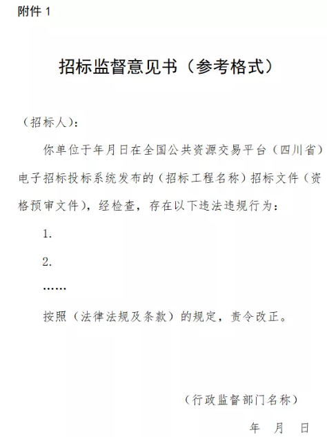 投標