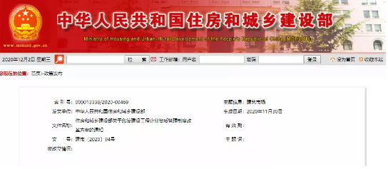 建設工程管理
