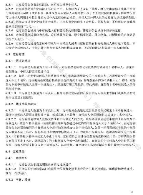 工程建設項目