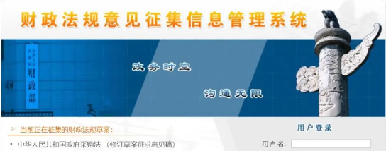 政府采購