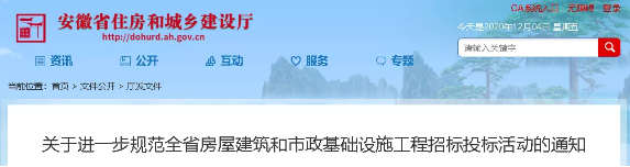 招標
