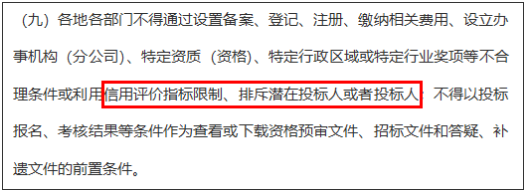 招投標