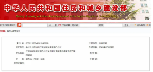 推行過程結算
