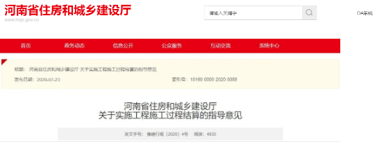 推行過程結算