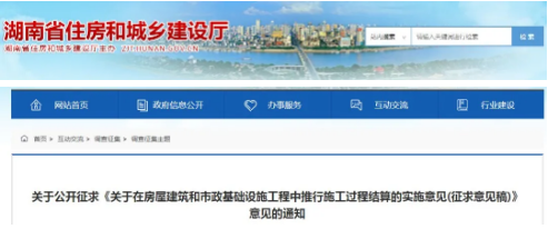 推行過程結算