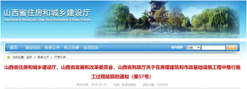 推行過程結算