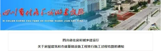推行過程結算