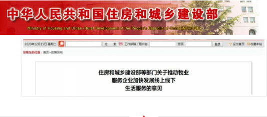 新型基礎設施建設