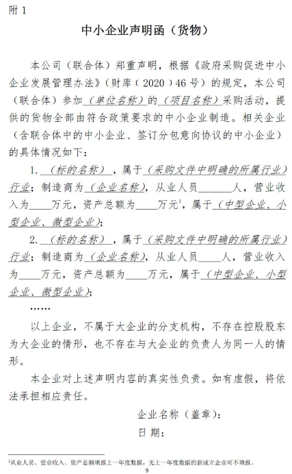 工程項目