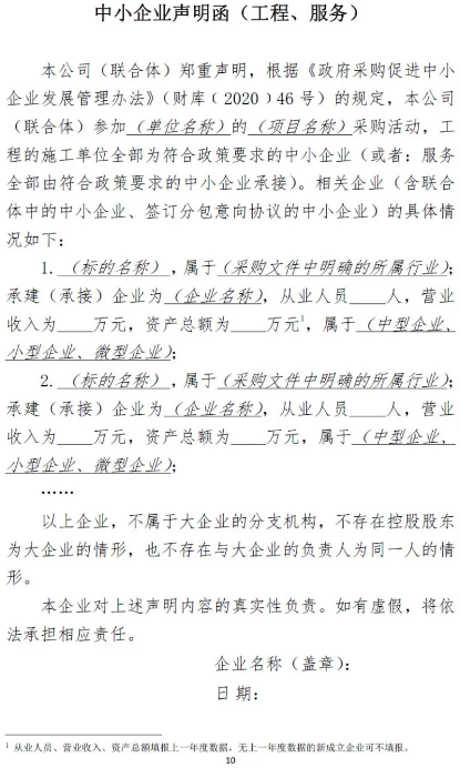 工程項目