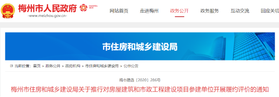 履約評價