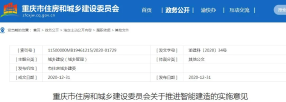 工程項目