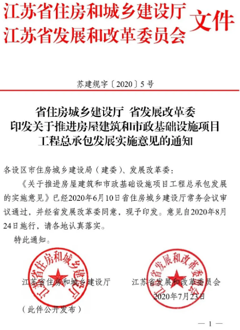 工程項目