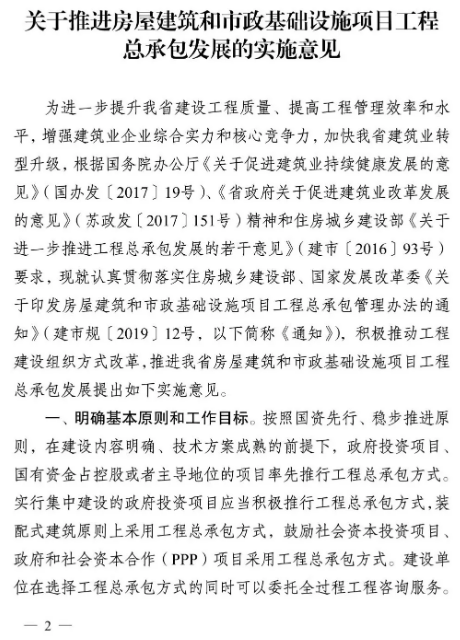 工程項目