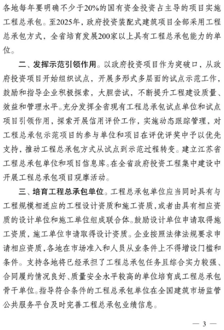 工程項目