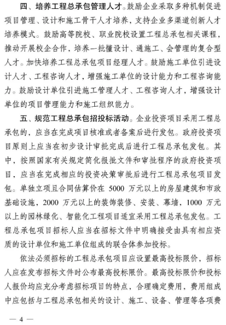 工程項目