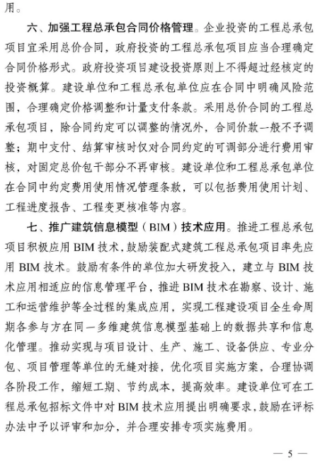 工程項目