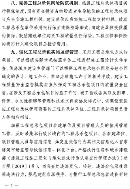 工程項目
