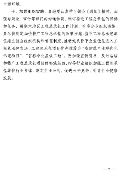 工程項目