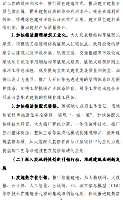 招投標