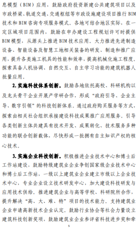 招投標