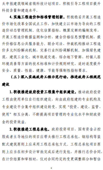 招投標
