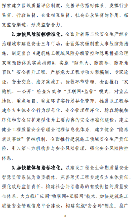 招投標
