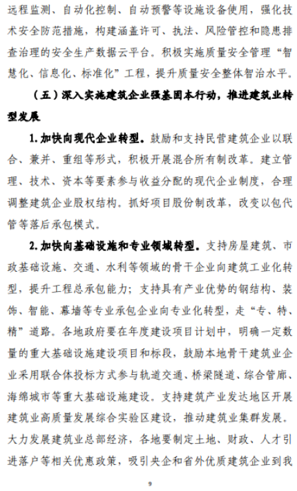 招投標