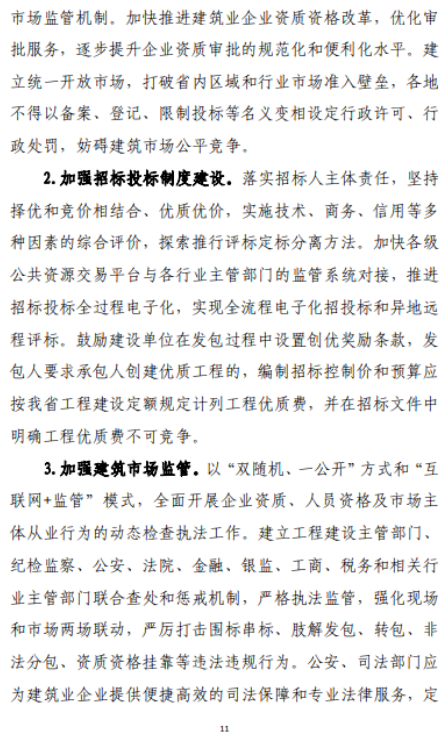 招投標