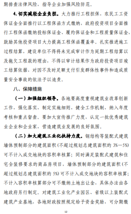 招投標