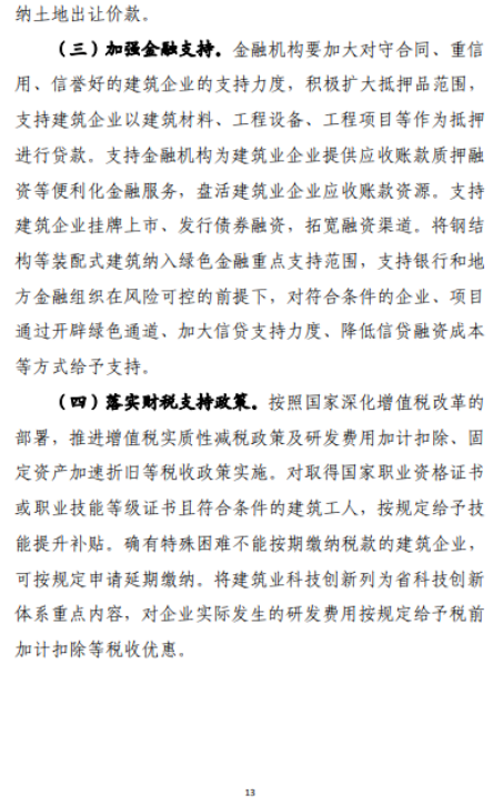 招投標
