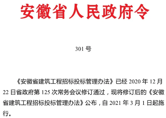 招標