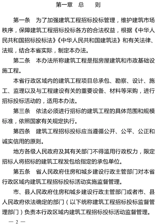 招標