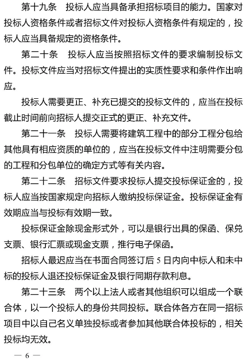 招標