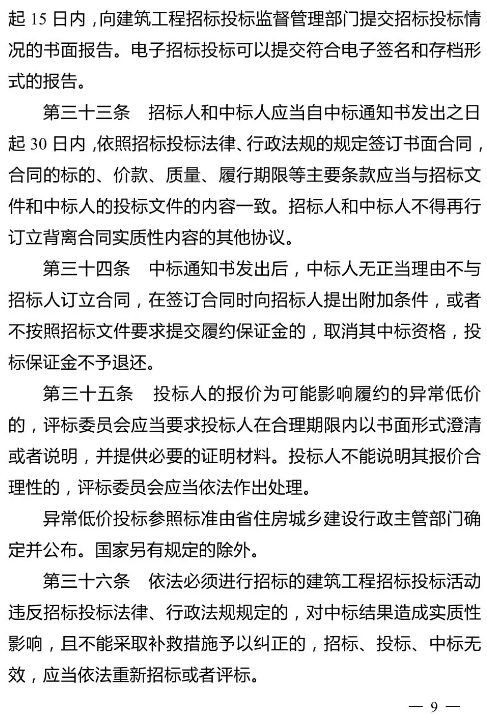 招標