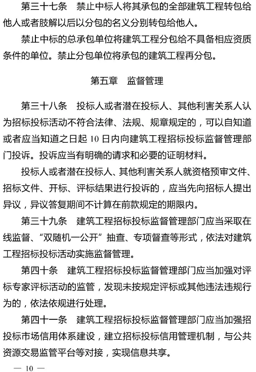 招標