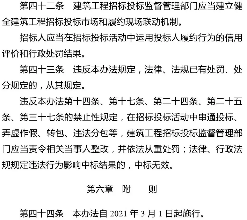 招標