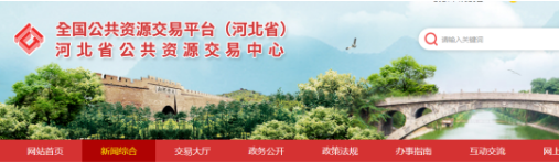 招投標