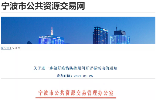 招投標