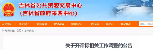 招投標