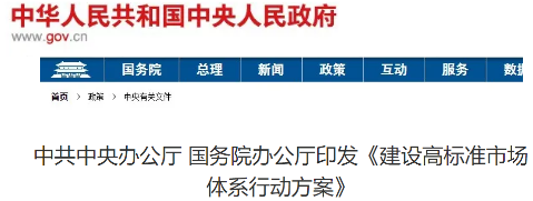 建設