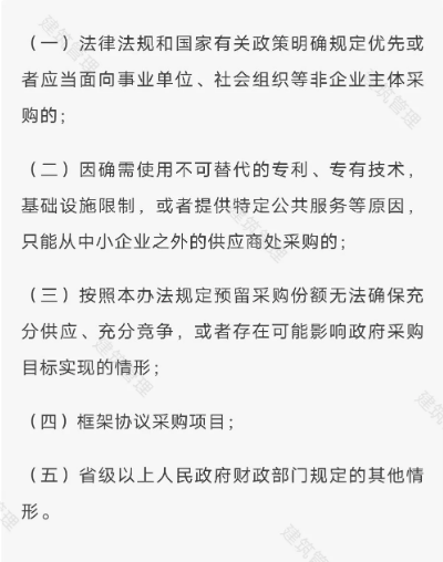 項目管理